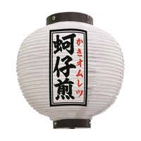 P・O・Pプロダクツ 提灯 ?仔煎 八寸丸 白 55121 1枚
