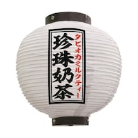 P・O・Pプロダクツ 提灯 珍珠?茶 八寸丸 白 55133 1枚