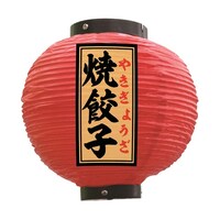 P・O・Pプロダクツ 提灯 焼餃子 八寸丸 赤 55141 1枚