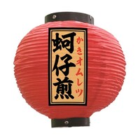 P・O・Pプロダクツ 提灯 ?仔煎 八寸丸 赤 55159 1枚