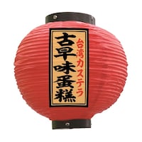 P・O・Pプロダクツ 提灯 古早味蛋? 八寸丸 赤 55165 1枚