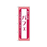 �o�E�n�E�o�v���_�N�c�@�̂ڂ�@�p�t�F