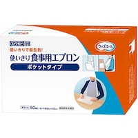 川本産業 ウィズエール WY使いきり食事用エプロン ポケットタイプ ホワイト 1ケース(50枚×20箱入) 03950001000 1ケース