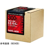 エビ印 リベット(100本入) NS84EB NS84EB 1パック