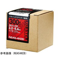 エビ印 リベット(300本入) NSA43KEB NSA43KEB 1パック
