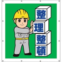 ユニット ユニット スーパーシートイラスト整理整頓 35546 1枚