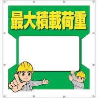 ユニット ユニット スーパーシートイラスト最大積載荷重 35544 1枚