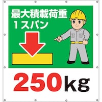 ユニット ユニット スーパーシートイラスト最大積載荷重250 35541 1枚