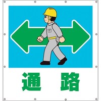 ユニット ユニット スーパーシートイラスト通路 35549 1枚