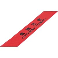 日本緑十字社 緑十字 埋設標識シート 危険注意・弱電ケーブル線 埋設12S 150mm幅×50m