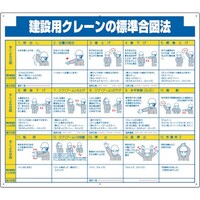 ���j�b�g�@���j�b�g�@���ݗp�N���[���̕W�����}�@