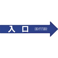 日本緑十字社 緑十字 コーン(チェーン)アロー専用ステッカー 入口 CA1S 110×420mm PET