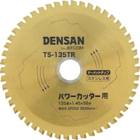 ジェフコム DENSAN 丸ノコチップソー