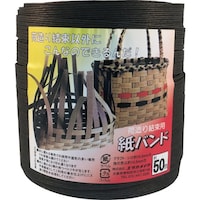 ユタカメイク ユタカメイク 梱包用品 紙バンド 約14.5mm×約50m ブラック