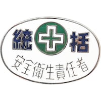 ���{�Ώ\���Ё@�Ώ\���@����ăo�b�W�i���́j�@�����E���S�q���ӔC�ҁ@�o�b�W�R�Q�R�@�Q�O�~�R�O�����@����