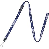 オープン工業 OP 医療用ロングストラップ 160cm 1本 青