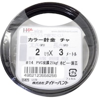 ダイドーハント DAIDOHANT カラーワイヤー 茶 #14(2.0mm)x3m 10155825 1巻