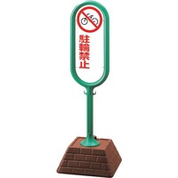 ���j�b�g�@���j�b�g�@���T�C���|�X�g�i�΁j���ʒ��֋֎~���n�@�W�V�S�U�T�Q�f�q�@�P��