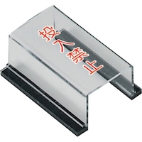 ユニット ユニット スイッチカバー投入禁止