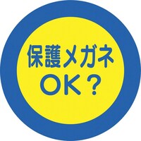 ���j�b�g�@���j�b�g�@�����`�F�b�N�~���[�p�X�e�b�J�[�@�ی상�K�l