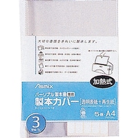 アスカ ASKA 製本カバー 背幅3ミリ ホワイト(五冊入) BH304 1Pk(5冊)