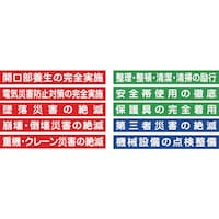 グリーンクロス グリーンクロス 標語マグネット
