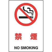 ユニット ユニット JIS規格標識 禁煙