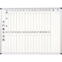 サンケーキコム サンケー スチールホワイトボド月行事【海外製】1200x900mm