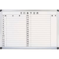 サンケーキコム サンケー ホーローホワイト月行事・横書2行【国産】900x600mm