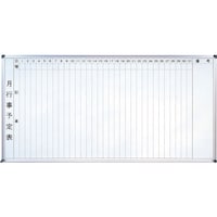 サンケーキコム サンケー スチールホワイトボド月行事【海外製】1800x900 EWM180B 1枚