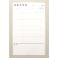サンケーキコム サンケー 行動予定表シート375x600mm