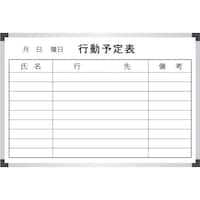 サンケーキコム サンケー スチールホワイトボド行動予定表【海外製】600x450mm