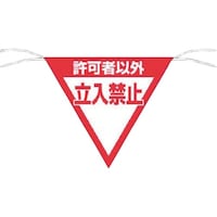 �����H�[�@�����@�O�p���W���@�u���҈ȊO�����֎~�v