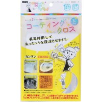 和気産業 WAKI コーティングクロス CTG010 1枚