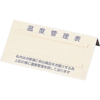 遠藤商事 TKG 温度管理表 No.2 BOVD102 1個