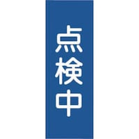 タスコ タスコ マグネットプレート