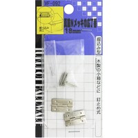 和気産業 WAKI 真鍮Nメッキ巾広丁番 VF‐092 18mm VF092 1Pk(2個)