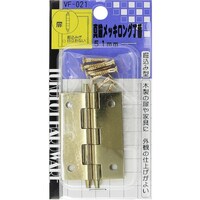 和気産業 WAKI 真鍮メッキロング丁番 VF‐021 51mm