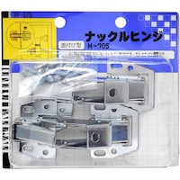 和気産業 WAKI ナックルヒンジ VF‐075 H705