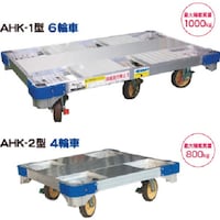 ナカオ NAKAO アルロックキャリー AHK2 1台