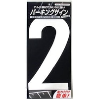 �j�b�y�z�[���v���_�N�c�@�j�b�؁@�p�[�L���O�T�C���@�i���o�[�@�i��j�@���@�Q�@�Q�W�O�����~�P�R�O�����@�X�Q�O�k�O�S�Q