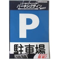 �j�b�y�z�[���v���_�N�c�@�j�b�؁@�p�[�L���O�T�C���@�W���@���ԏ�@�R�P�O�����~�Q�Q�T�����@�X�Q�O�k�O�W�W�@�S�X�V�U�P�Q�S�W�W�P�T�T�W�@�P��