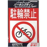 �j�b�y�z�[���v���_�N�c�@�j�b�؁@�p�[�L���O�T�C���@�W���@���֋֎~�@�R�P�O�����~�Q�Q�T�����@�X�Q�O�k�O�W�T�@�S�X�V�U�P�Q�S�W�W�P�T�Q�V�@�P��