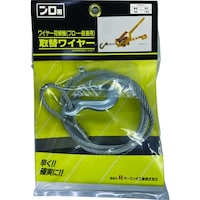 オーエッチ工業 OH 荷締機取替ワイヤー