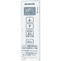 パナソニックEWネッ Panasonic ワイド21とったらリモコン発信器 WTC5692W 1個