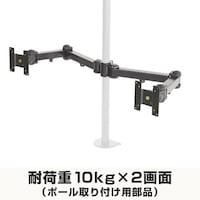 サンコー サンコー 8軸式ロングくねくねデュアルアーム(ポール取り付け用部品)