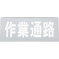 ���{�Ώ\���Ё@�Ώ\���@�����t���v���[�g�i�X�e���V���v���[�g�j�@��ƒʘH�@�e�o�S�S�k�@�v���[�g�T�C�Y�R�O�O�~�V�O�O�����@�����S��