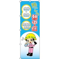 ���{�Ώ\���Ё@�Ώ\���@�̂ڂ���@�M���Ǘ\�h�΍􏤕i�@�M���m�{���[�V