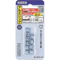 日本アンテナ 日本アンテナ F型接栓用アルミリング 4C用 10個入り R410SP 1個