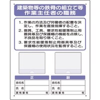 ユニット ユニット 写真ケース付作業主任者標識 建築物等の… 35645A 1枚